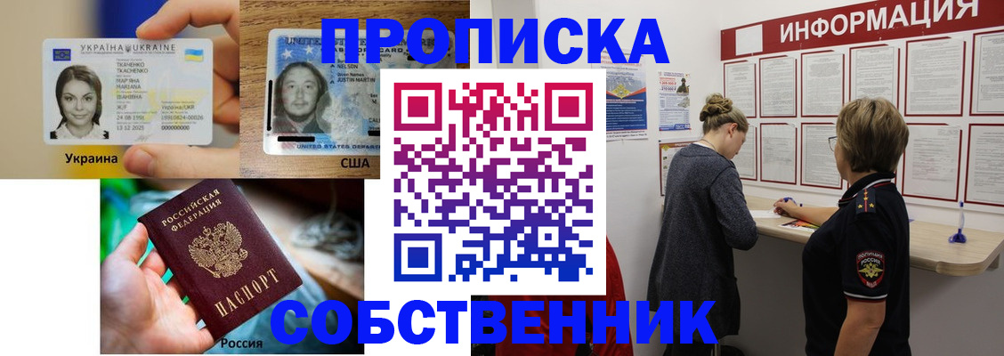 временная регистрация недорого в Нерчинске