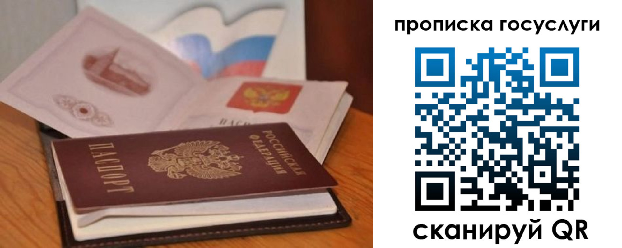 прописка в квартире в Нерчинске