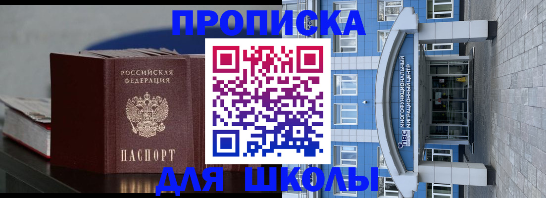 прописка регистрация в Нерчинске