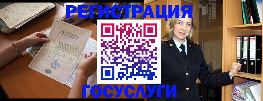 временная регистрация недорого в Нерчинске
