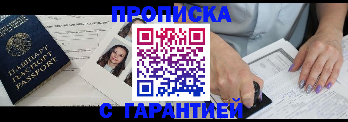 прописка поиск в Нерчинске