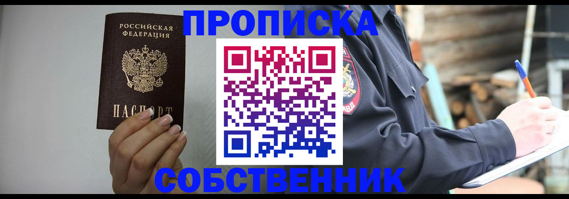 временная регистрация надежно в Нерчинске