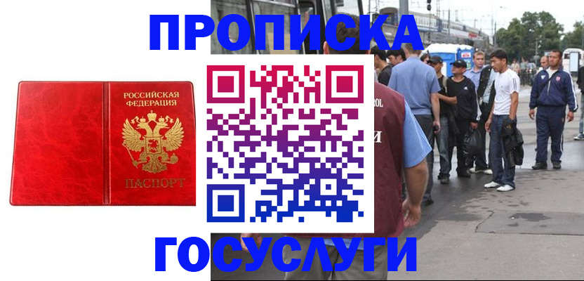 прописка для кредита в Нерчинске